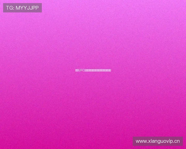 全球UFC赛事直播全程跟踪精彩对决和战斗分析