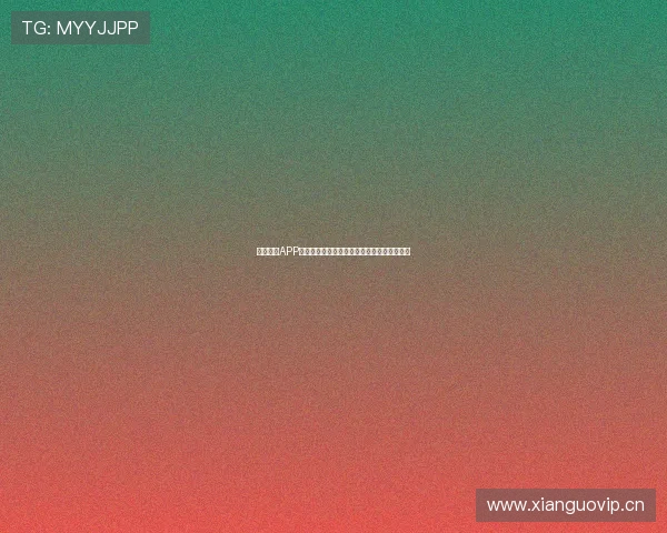 央视体育APP官方下载与直播功能全指南下载安装教程解析